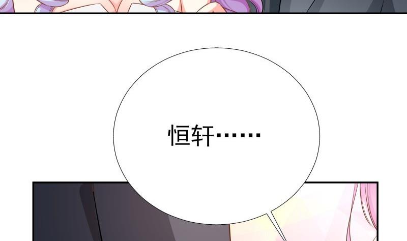 《恋与男神物语》第52话 就是哥哥！ 第7页