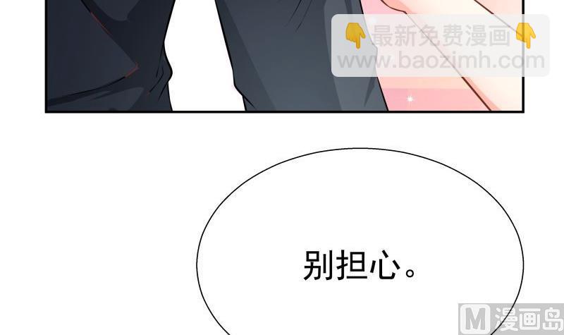 《恋与男神物语》第52话 就是哥哥！ 第9页