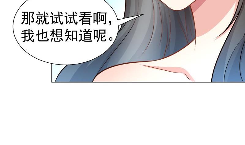 《恋与男神物语》第51话 你又是谁？ 第13页