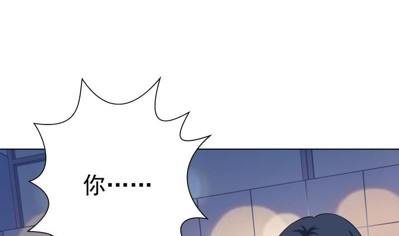 《恋与男神物语》第51话 你又是谁？ 第19页
