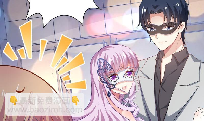 《恋与男神物语》第51话 你又是谁？ 第20页