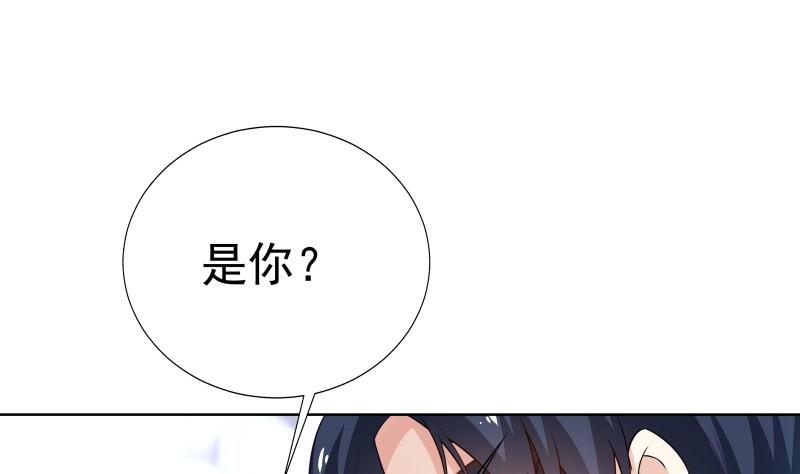 《恋与男神物语》第51话 你又是谁？ 第25页