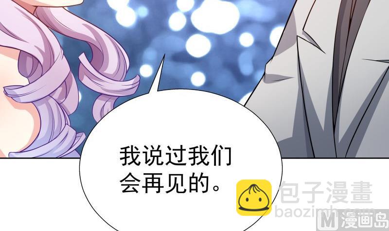《恋与男神物语》第51话 你又是谁？ 第27页