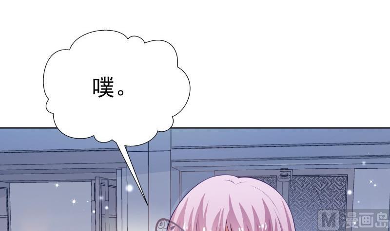 《恋与男神物语》第51话 你又是谁？ 第33页