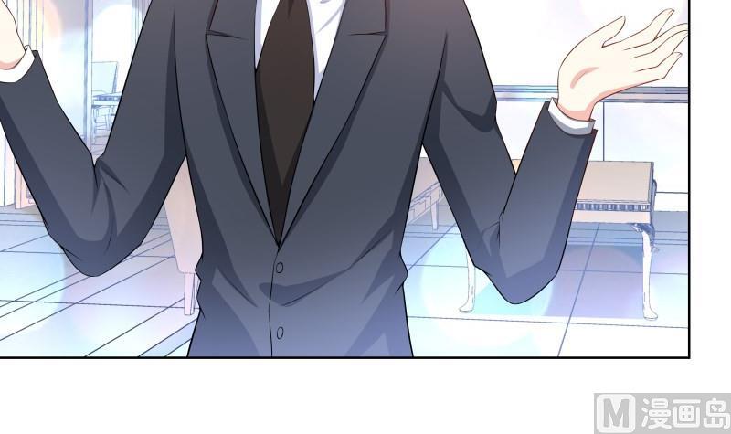 《恋与男神物语》第51话 你又是谁？ 第39页