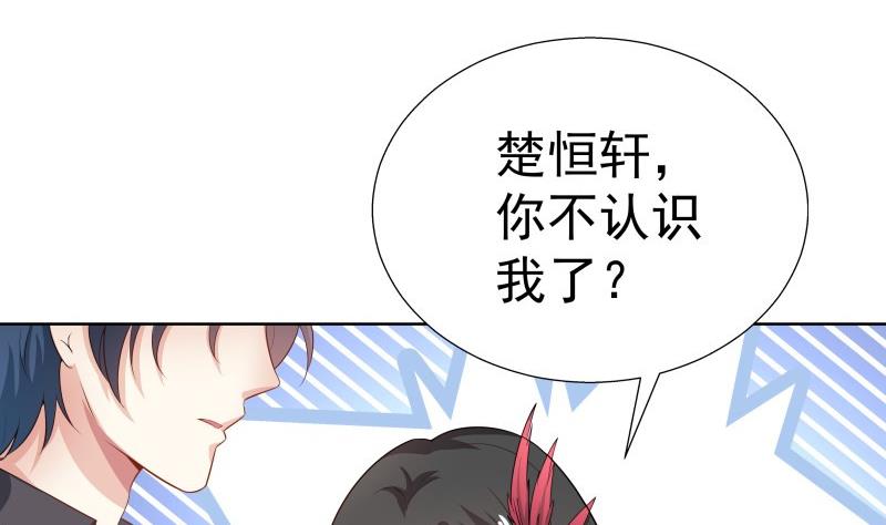 《恋与男神物语》第51话 你又是谁？ 第40页