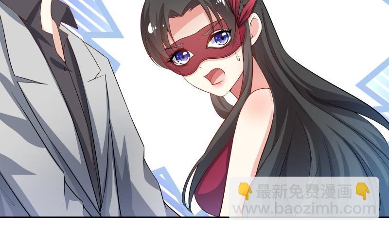 《恋与男神物语》第51话 你又是谁？ 第41页