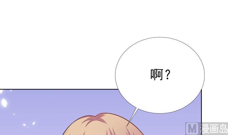 《恋与男神物语》第51话 你又是谁？ 第42页