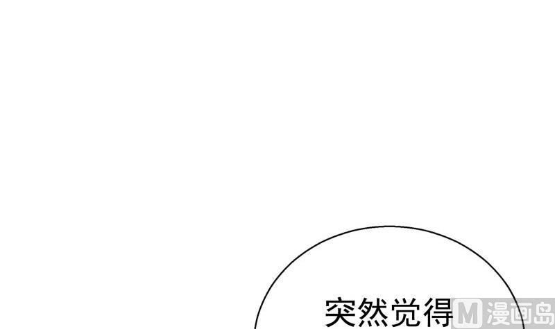 《恋与男神物语》第51话 你又是谁？ 第45页