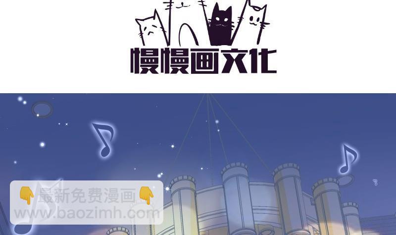 《恋与男神物语》第51话 你又是谁？ 第4页