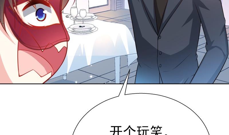 《恋与男神物语》第51话 你又是谁？ 第50页
