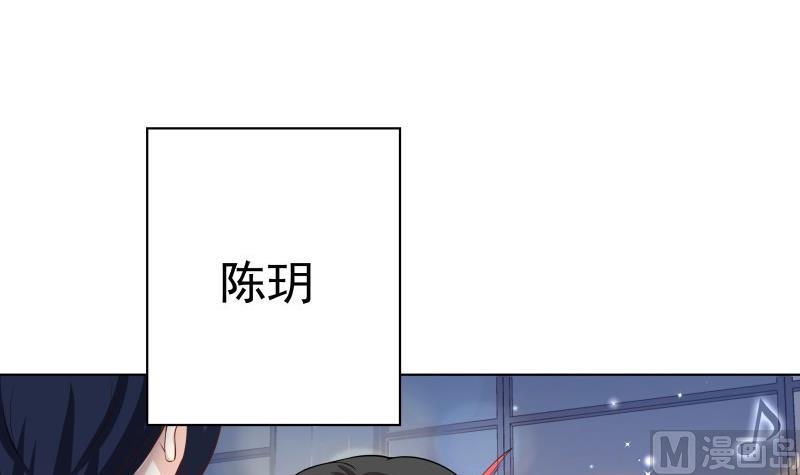 《恋与男神物语》第51话 你又是谁？ 第9页