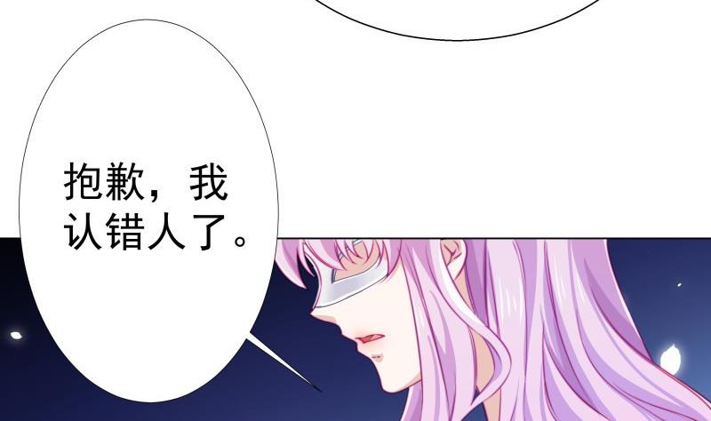 《恋与男神物语》第50话 吃醋 第14页