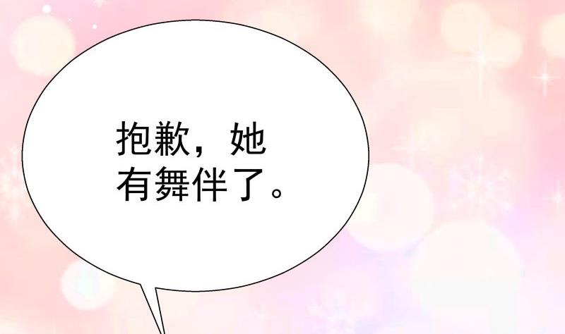 《恋与男神物语》第50话 吃醋 第20页