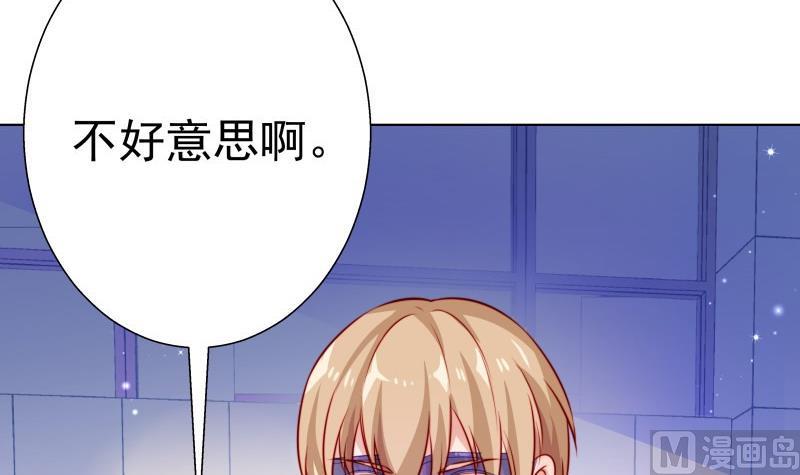 《恋与男神物语》第50话 吃醋 第27页