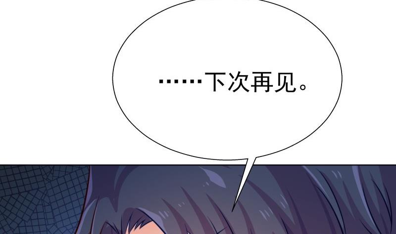 《恋与男神物语》第50话 吃醋 第31页