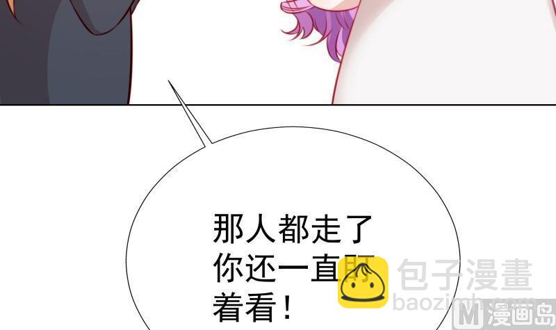 《恋与男神物语》第50话 吃醋 第42页