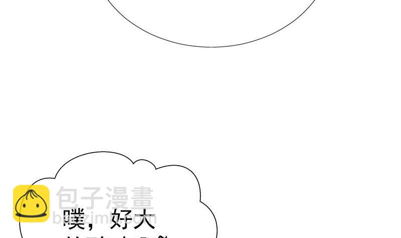 《恋与男神物语》第50话 吃醋 第43页