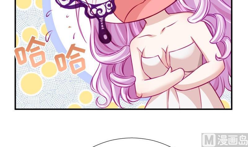 《恋与男神物语》第50话 吃醋 第45页