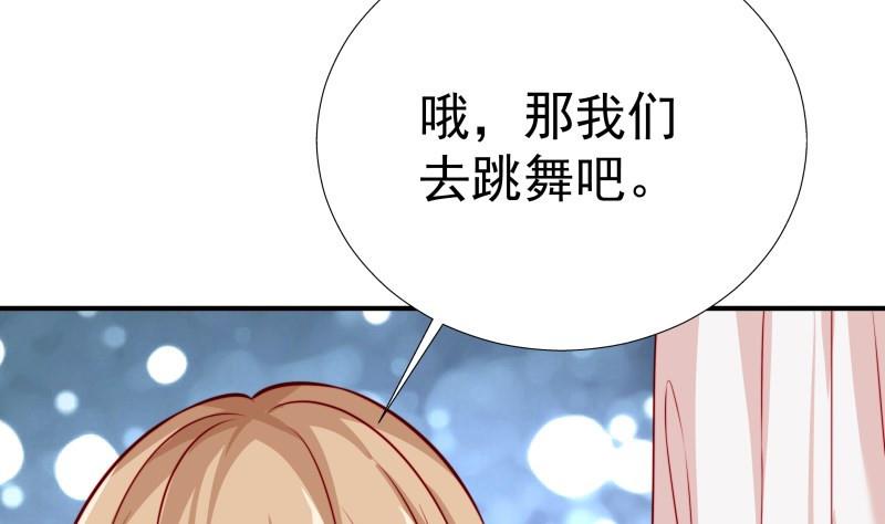 《恋与男神物语》第50话 吃醋 第49页