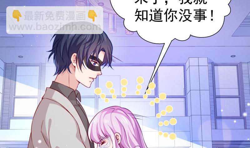 《恋与男神物语》第50话 吃醋 第5页