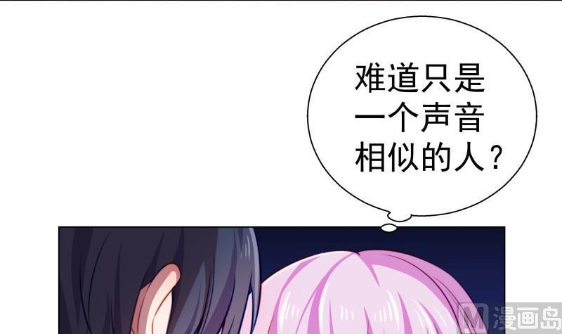 《恋与男神物语》第50话 吃醋 第9页