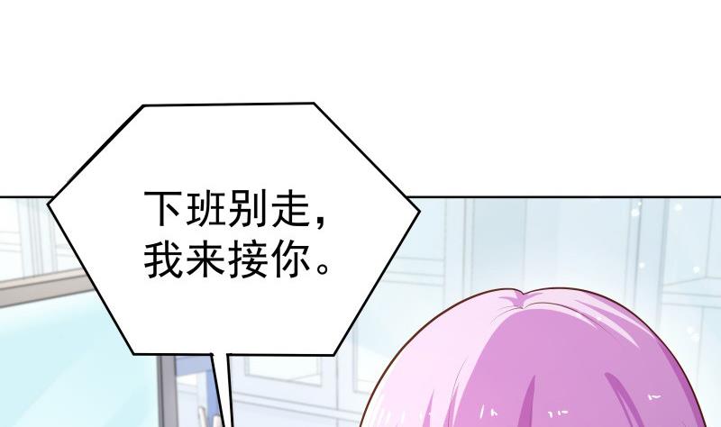 《恋与男神物语》第54话 恒轩夜访 第10页