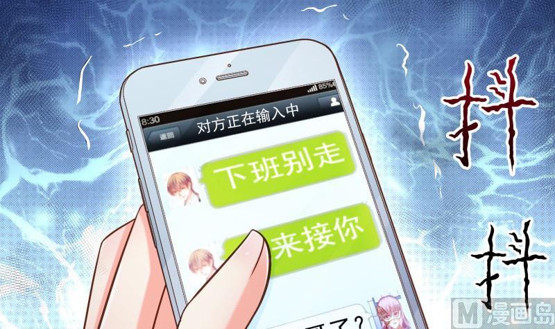 《恋与男神物语》第54话 恒轩夜访 第15页