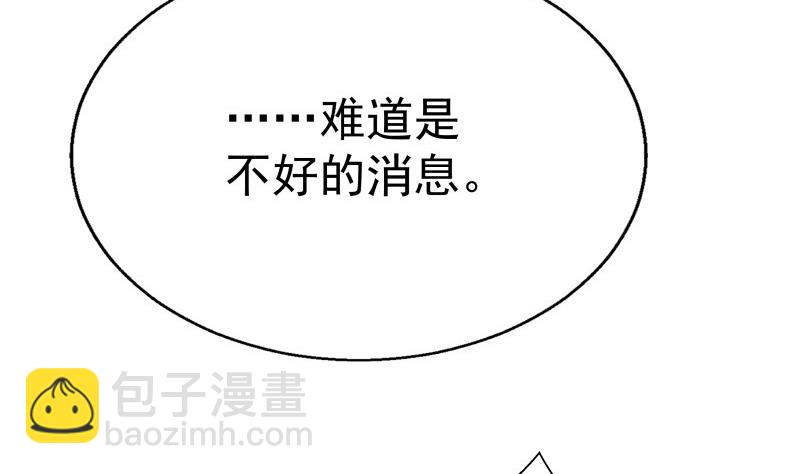 《恋与男神物语》第54话 恒轩夜访 第17页