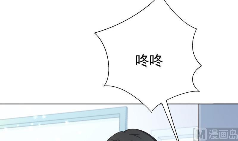 《恋与男神物语》第54话 恒轩夜访 第18页