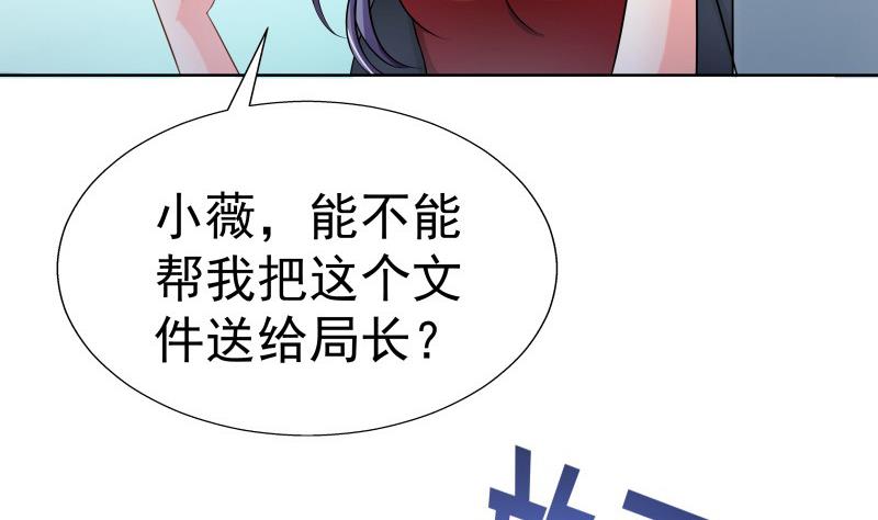 《恋与男神物语》第54话 恒轩夜访 第20页
