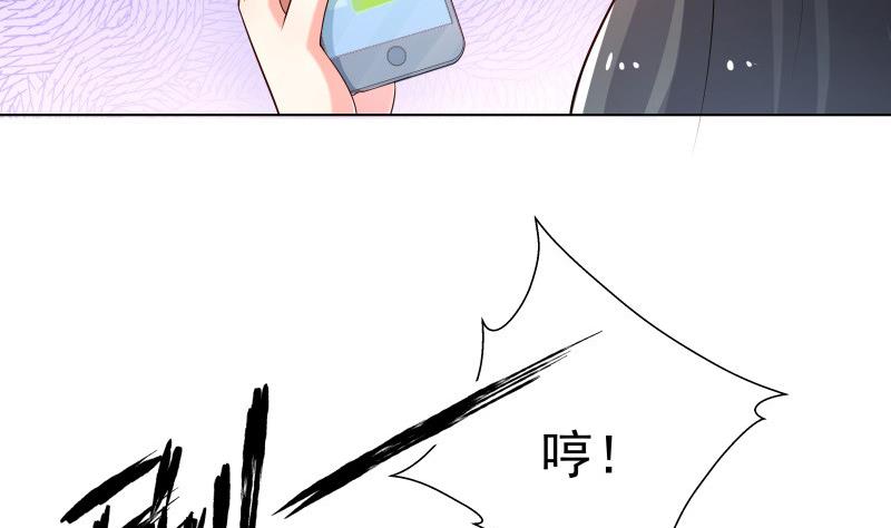 《恋与男神物语》第54话 恒轩夜访 第29页