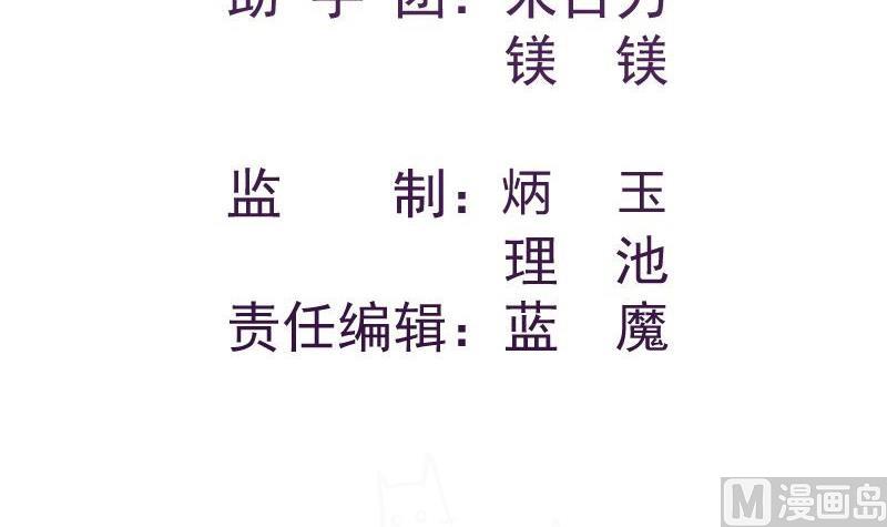 《恋与男神物语》第54话 恒轩夜访 第3页