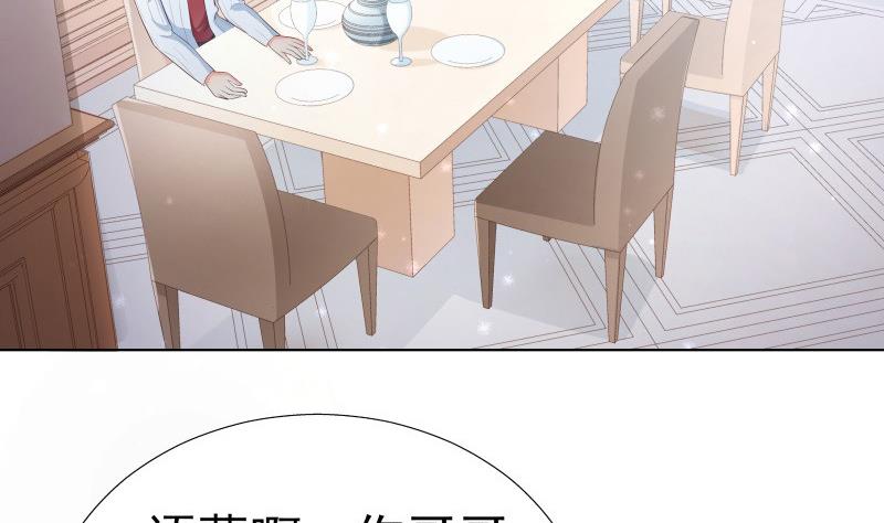 《恋与男神物语》第54话 恒轩夜访 第40页