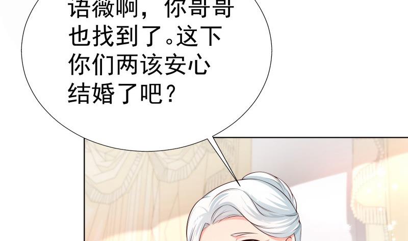 《恋与男神物语》第54话 恒轩夜访 第41页