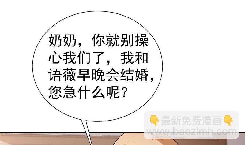 《恋与男神物语》第54话 恒轩夜访 第43页
