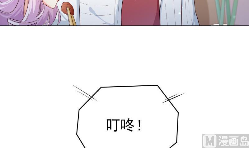 《恋与男神物语》第54话 恒轩夜访 第45页