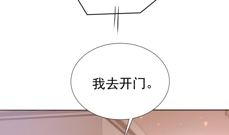 《恋与男神物语》第54话 恒轩夜访 第46页
