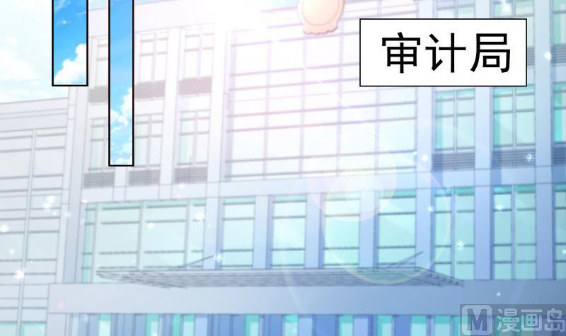 《恋与男神物语》第54话 恒轩夜访 第6页