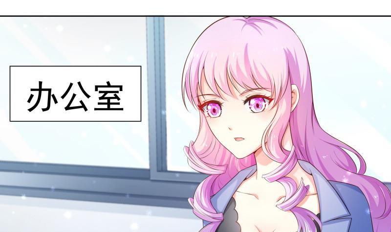 《恋与男神物语》第54话 恒轩夜访 第8页