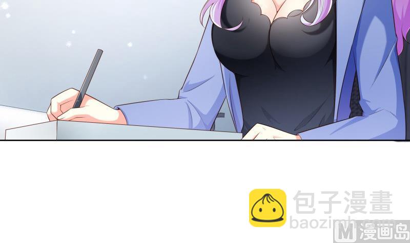 《恋与男神物语》第54话 恒轩夜访 第9页