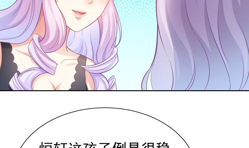 《恋与男神物语》第53话 居然是她？！ 第10页