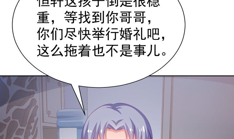 《恋与男神物语》第53话 居然是她？！ 第11页