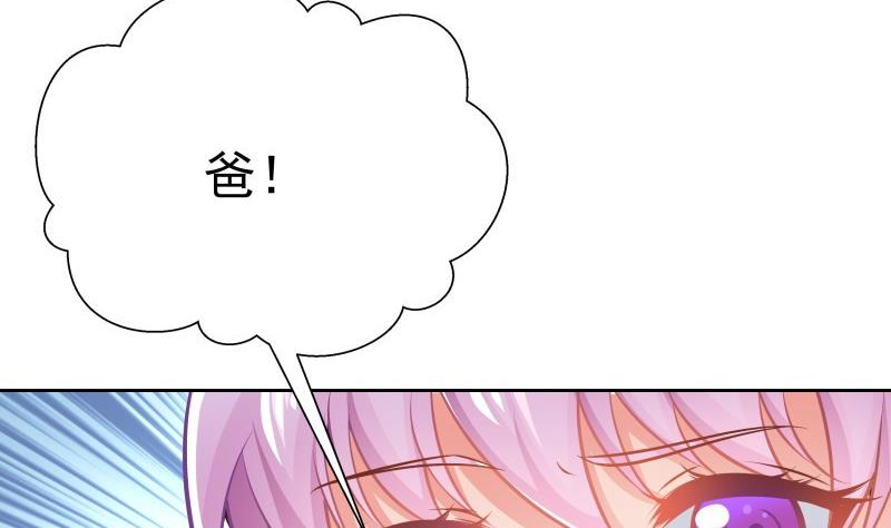 《恋与男神物语》第53话 居然是她？！ 第13页