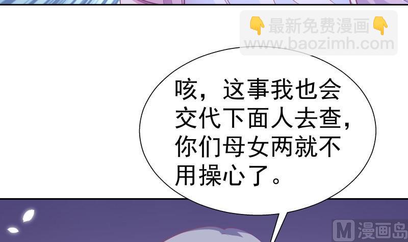 《恋与男神物语》第53话 居然是她？！ 第15页