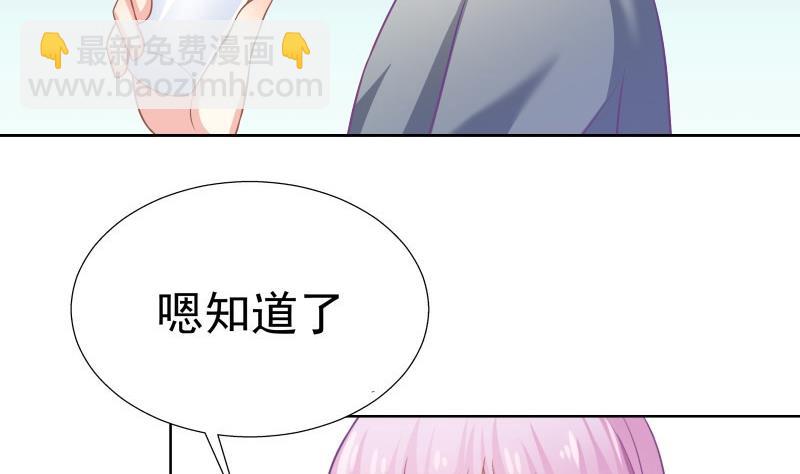 《恋与男神物语》第53话 居然是她？！ 第17页