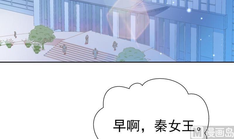 《恋与男神物语》第53话 居然是她？！ 第21页