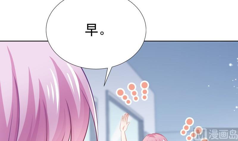 《恋与男神物语》第53话 居然是她？！ 第27页