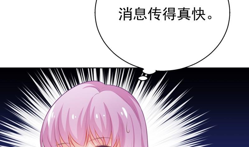 《恋与男神物语》第53话 居然是她？！ 第32页