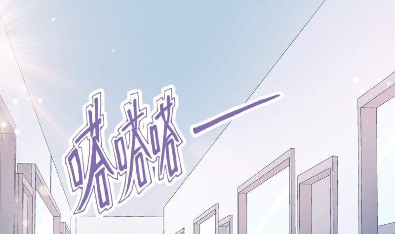 《恋与男神物语》第53话 居然是她？！ 第35页